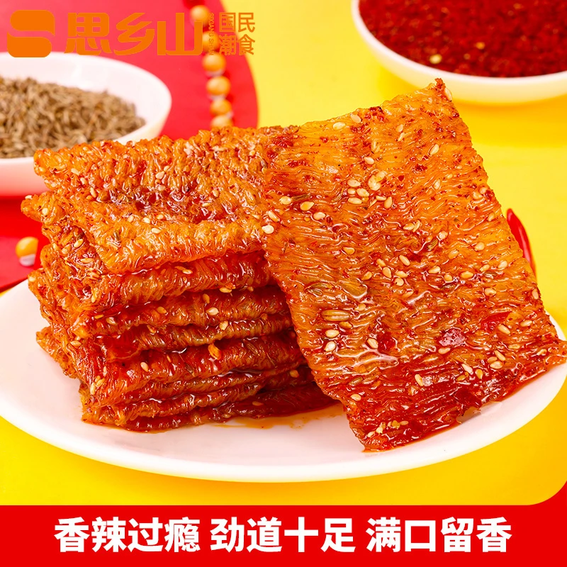 思乡山波浪豆筋大辣片豆皮辣条豆制品网红小零食儿时小吃休闲食品