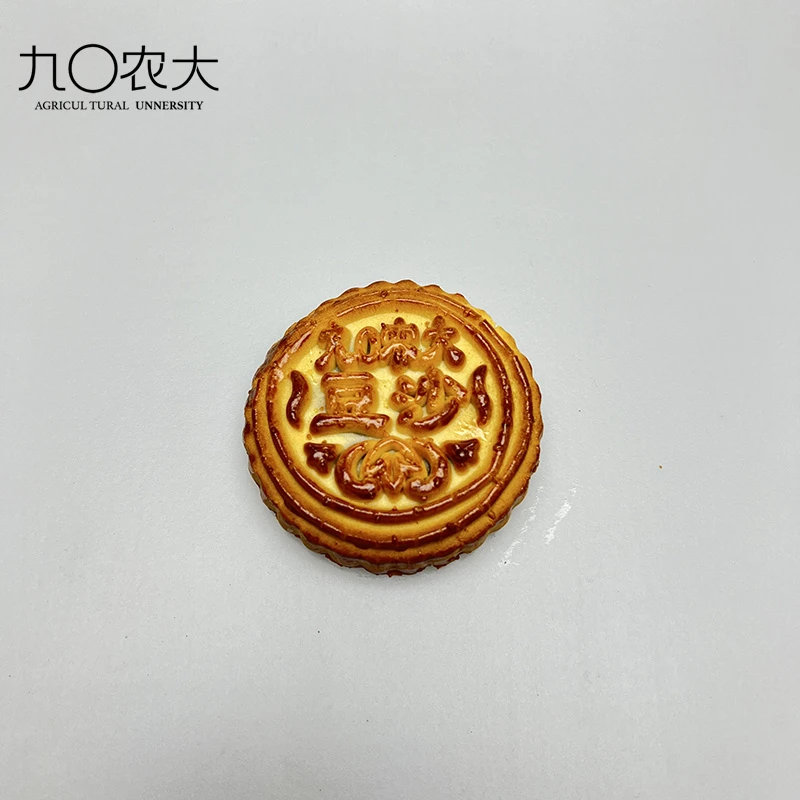 九0农大中秋传统老式五仁清酥枣泥红豆沙口味月饼一斤装农大月饼