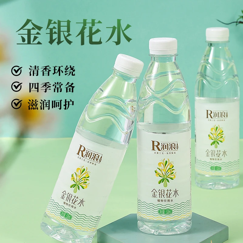 【润浪】金银花水清甜520ml*20瓶