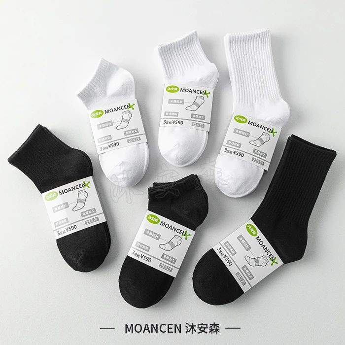 MOANCEN/沐安森沐安森四季中筒棉袜男士运动透气高筒袜短筒棉袜