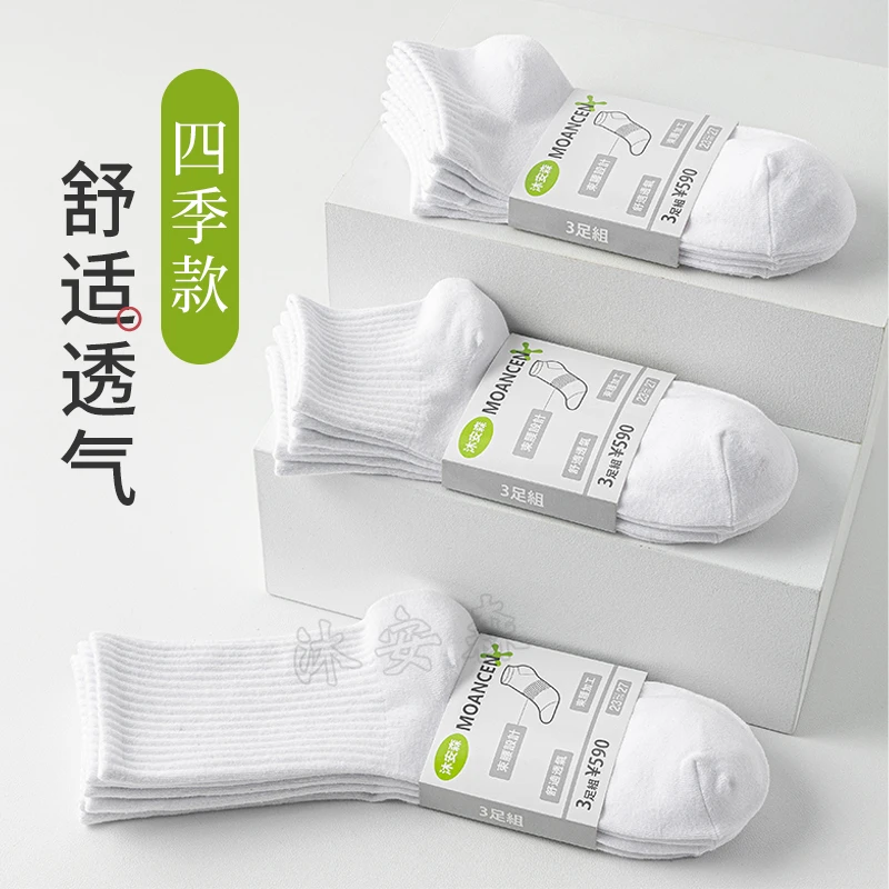 MOANCEN/沐安森男女款四季中筒透气舒适短筒潮流棉袜高筒运动袜