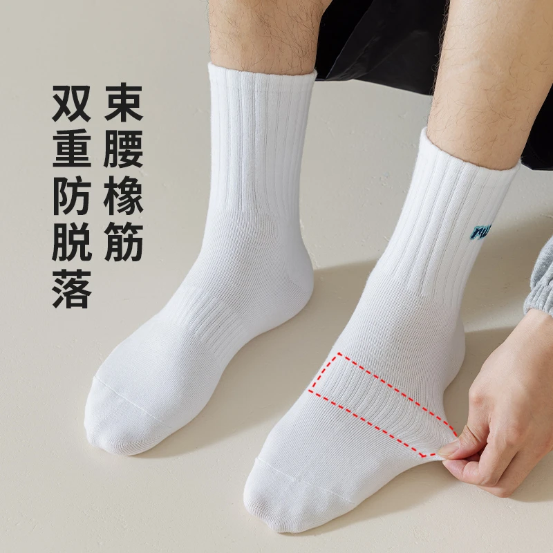 MOANCEN/沐安森四季男女高筒刺绣白色透气耐磨棉袜潮流时尚简约袜