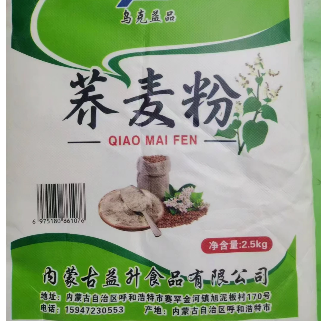 【荞麦粉】（荞麦粉2.5kg）健康美味粉面细腻香味纯正