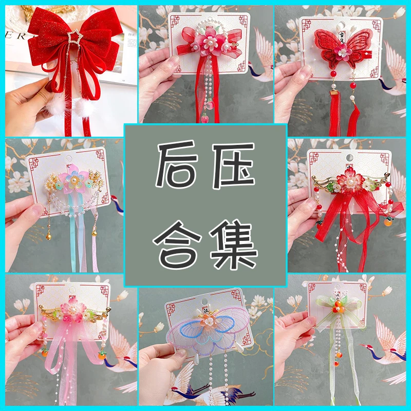 9088-后压合集中国风新年儿童发饰女童发卡头饰流苏夹子汉服发夹