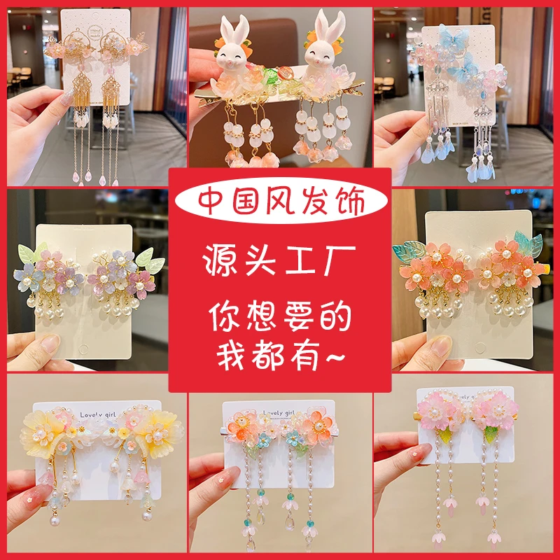 DK汉服发饰儿童古风头饰女童步摇流苏蝴蝶发卡新年宝宝中国风对夹