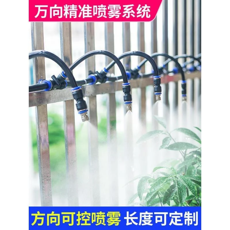 万向角度可调雾化浇水喷头设备自动降温喷淋除尘加湿消毒喷雾系统
