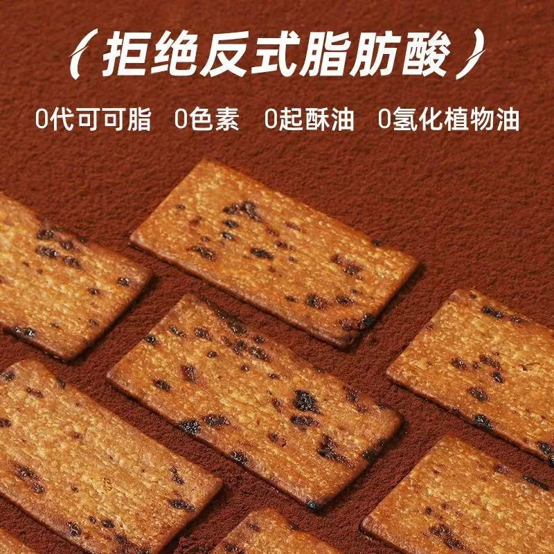【网红爆款】日式岩烧咖啡薄脆饼干黑巧饼干办公下午茶点休闲零食