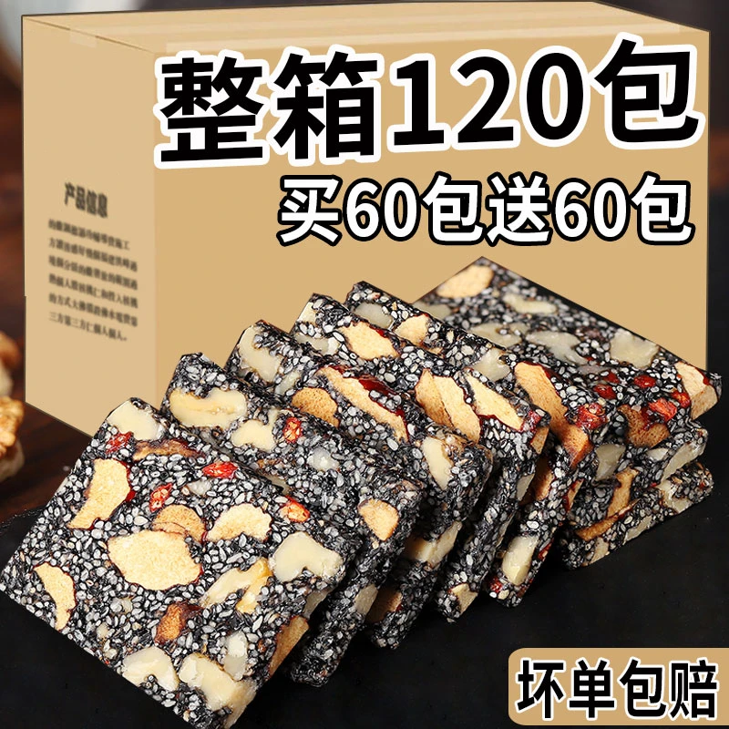 黑芝麻红枣枸杞核桃软糕纯手工芝麻饼酥老式切糕点孕妇零食小吃