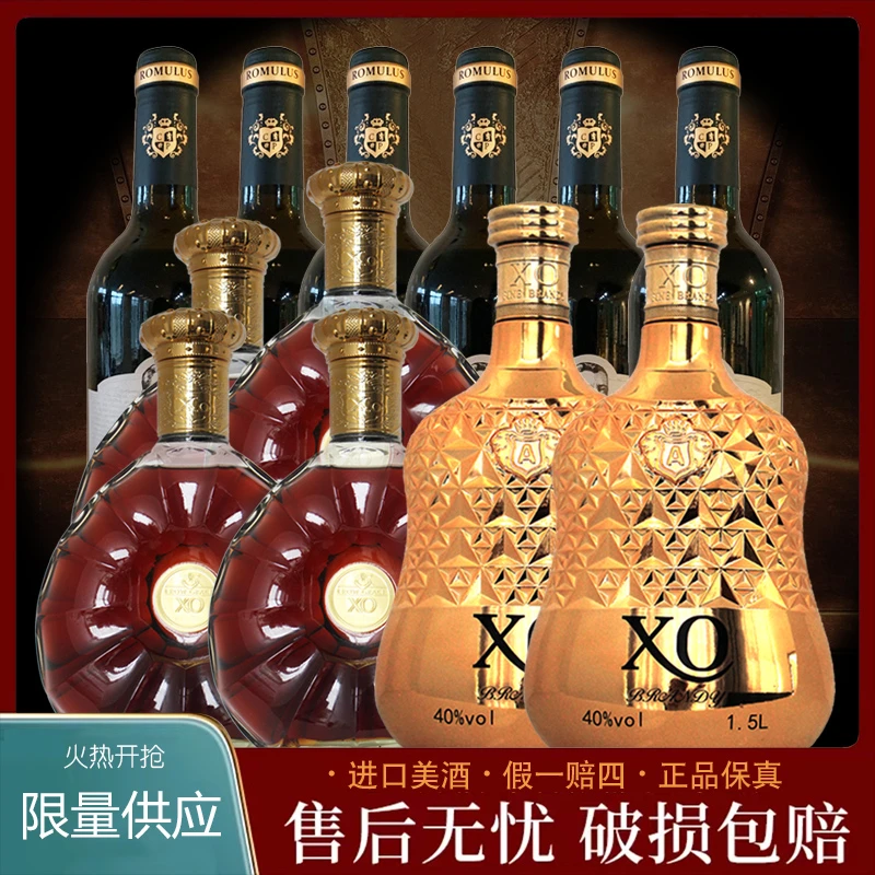 法国进口洋酒XO白兰地