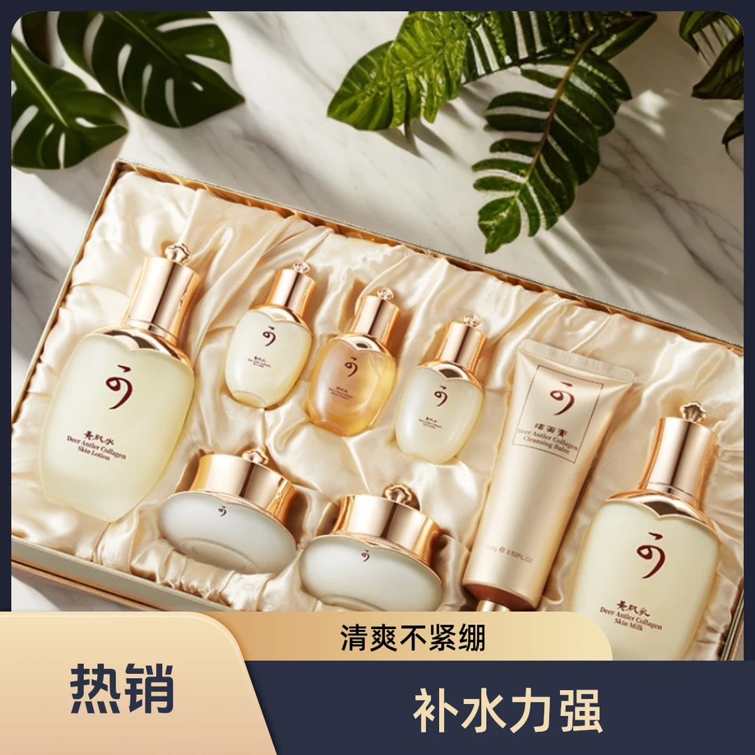 蓝尼芳可鹿茸胶原蛋白臻颜护肤八件套正品包邮护肤品套盒养颜