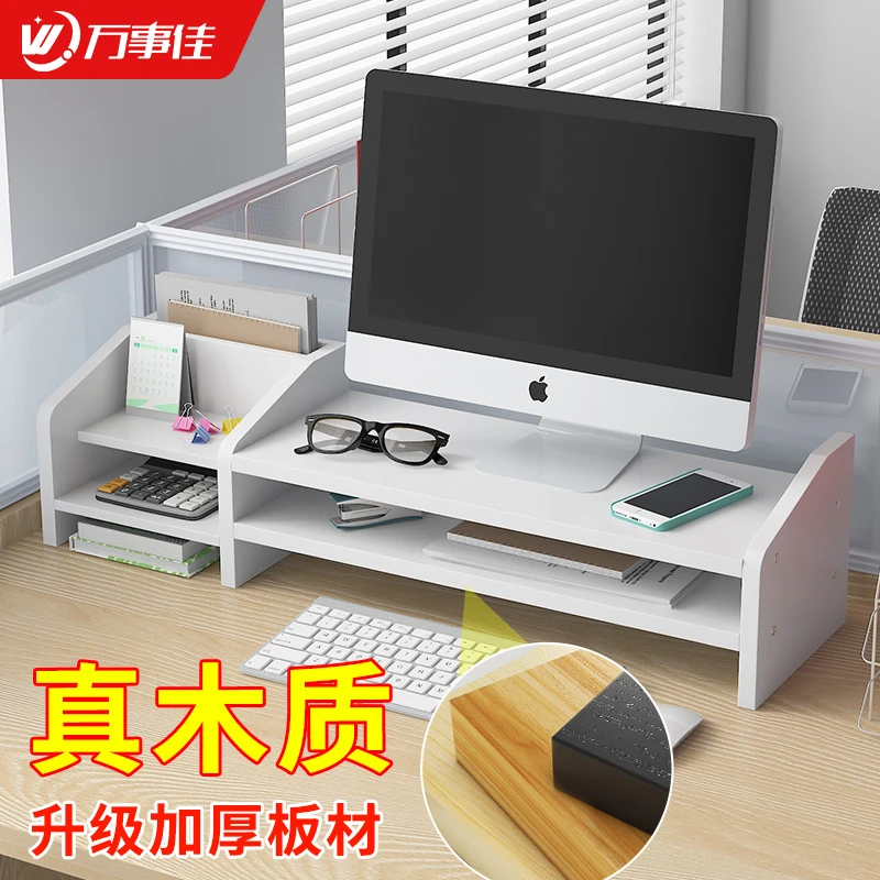 jz13白色实木电脑增高架台式办公室木质加高抬高架收纳架置物架子