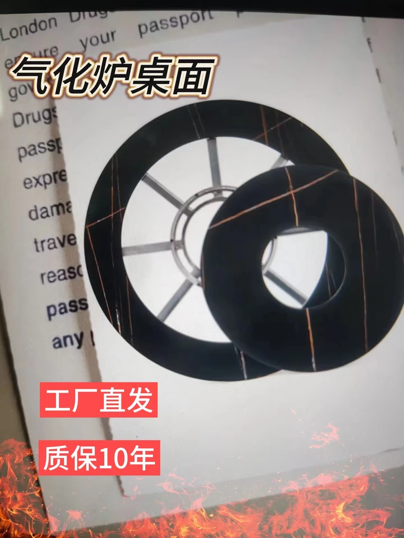 无烟气化炉配套桌面