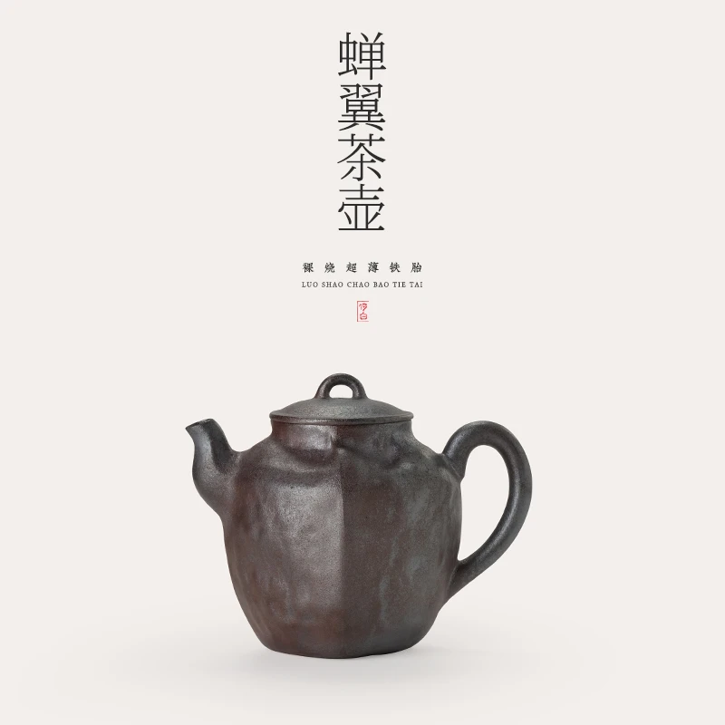 何白龙窑 裸烧超薄铁胎“蝉翼”茶壶单壶功夫茶具家用泡茶器柴烧