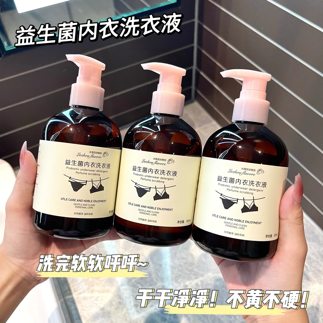 【4.98包邮】内衣洗衣液洗内衣裤女士专用液浓香型持久留香除异味