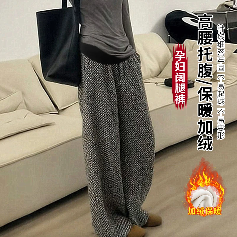 孕妇裤秋冬慵懒风粗花毛呢高腰托腹宽松显瘦直筒阔腿拖地长裤7399