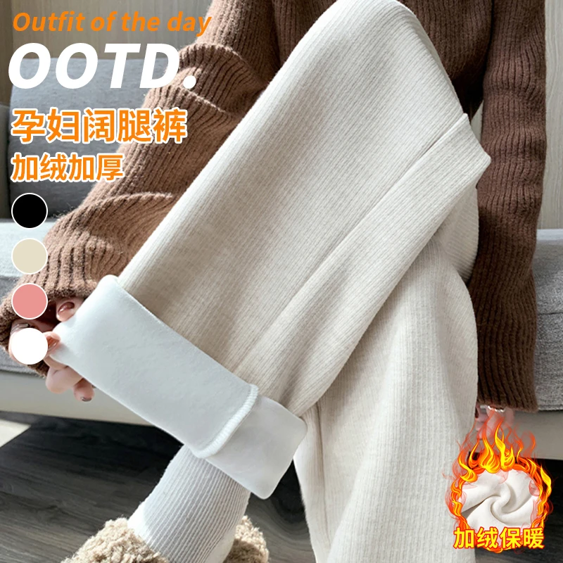 孕妇裤阔腿裤雪尼尔秋冬季垂感慵懒风加绒直筒长裤百搭显瘦女3070