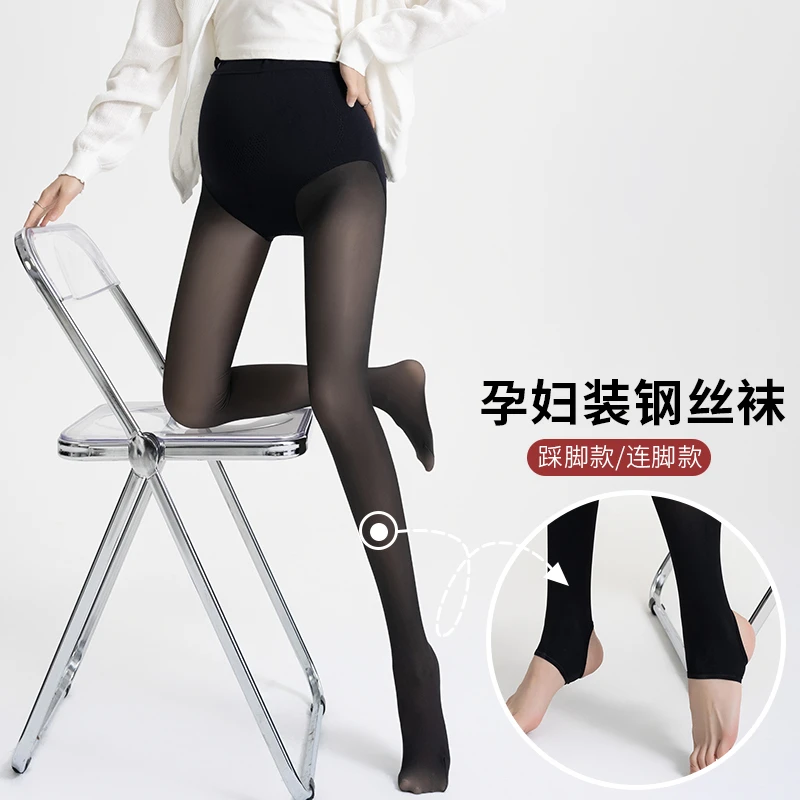 春夏孕妇丝袜托腹任意剪丝袜夏季可调节钢丝袜夏薄款产前产后8899