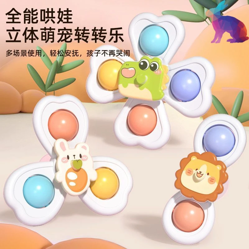 米兔【3件套】早教玩具吸盘转转乐餐桌玩儿童宝宝安抚益智手抓握训