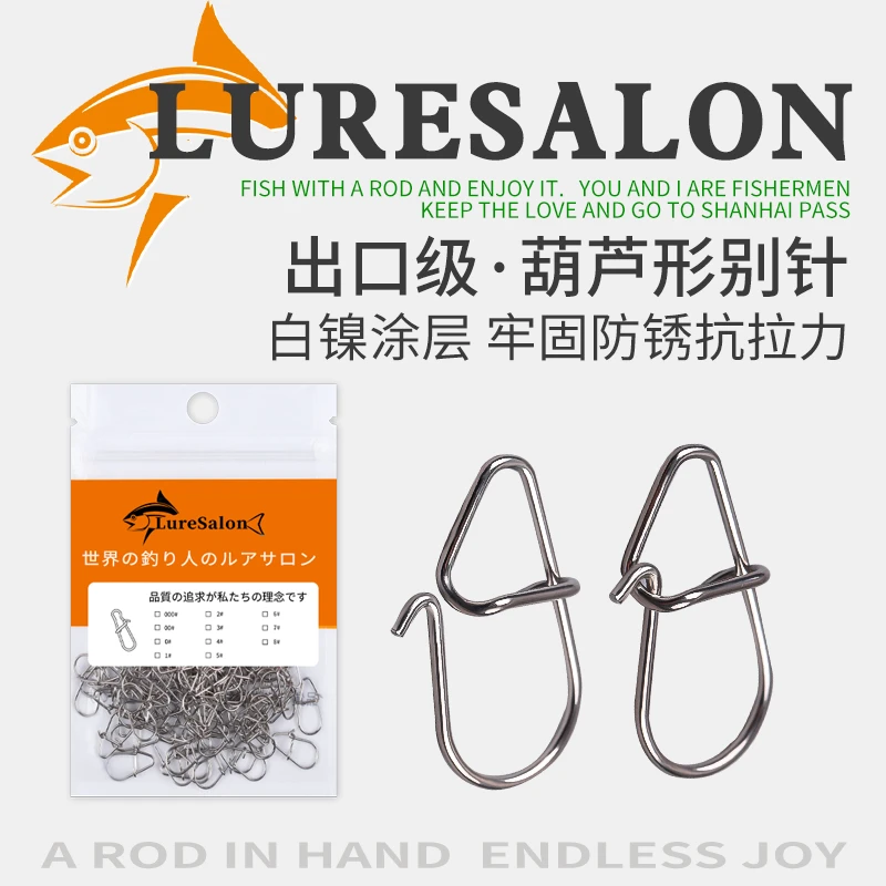出口日本 路亚别针葫芦型增强别针八字环连接器不锈钢快速别针