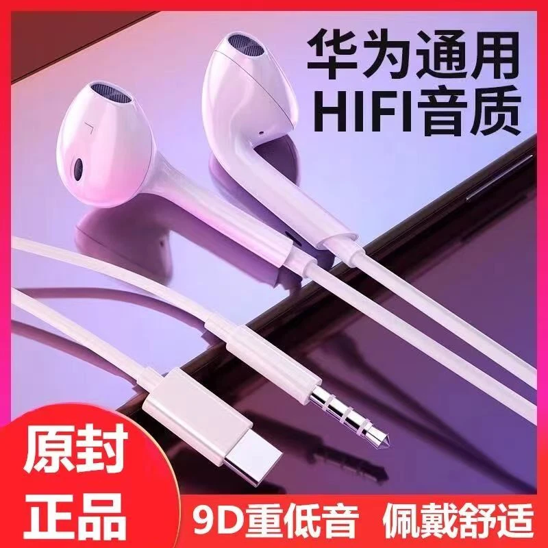 原装耳机适用华为type-c p20p10荣耀10v20Play线控带麦入耳式耳塞