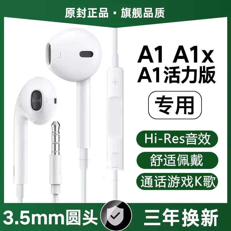 适用OPPOA1有线耳机原装A1x高音质A1活力版带麦线控游戏K歌入耳式