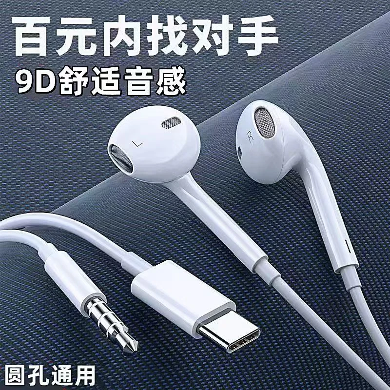 【百元级】通用有线入耳式线控带麦耳机OPPO一加vivoiQOO高重低音