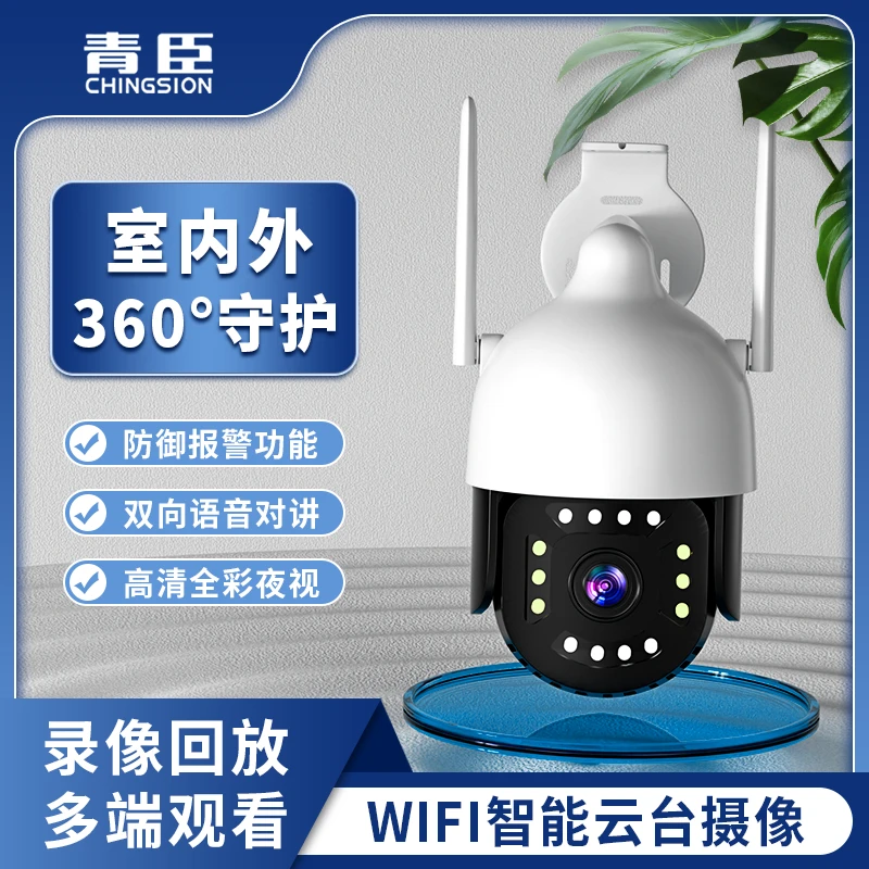 无线WIFI摄像头手机远程监控室内360度语音高清夜视LGWIFI0003