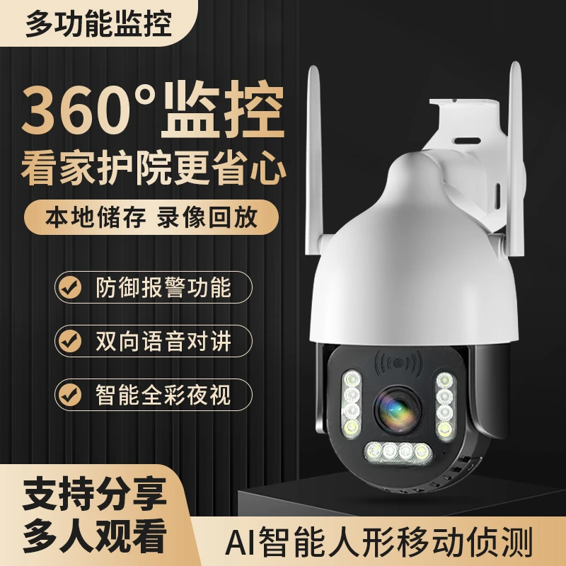 智能监控器360旋转夜视高清室外无线无需wifi手机远程对讲摄像头