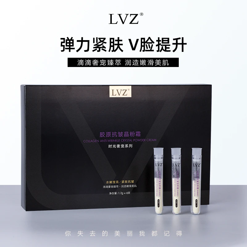 LVZ填充粉-胶原抗皱晶粉霜提拉弹润精华霜紧致紧肤嫩滑