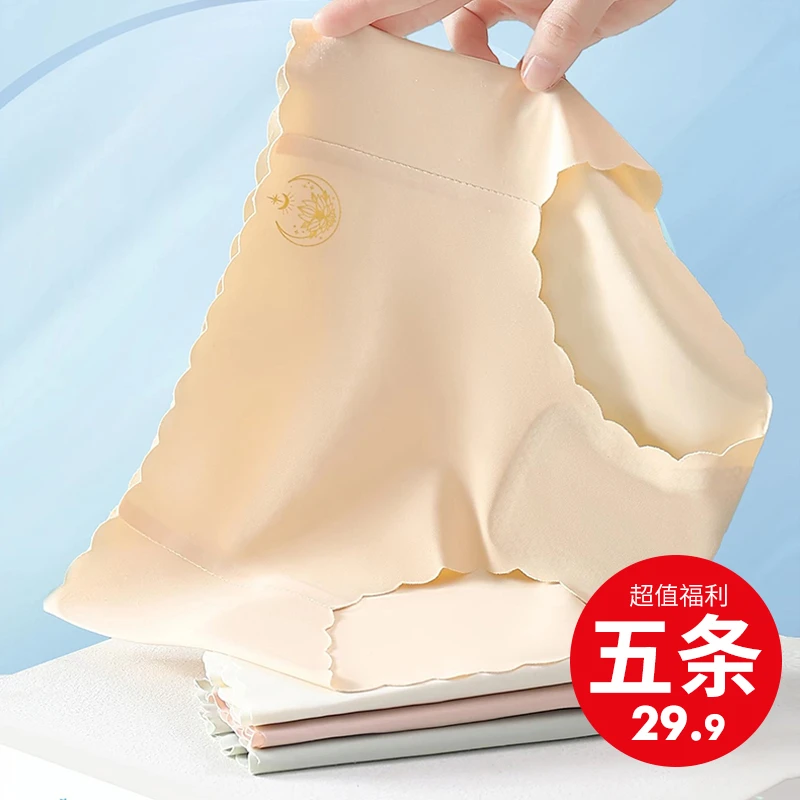 Ufeel【蚕丝底裆】无痕冰丝春夏薄款一片式舒适透气女中腰内裤2305