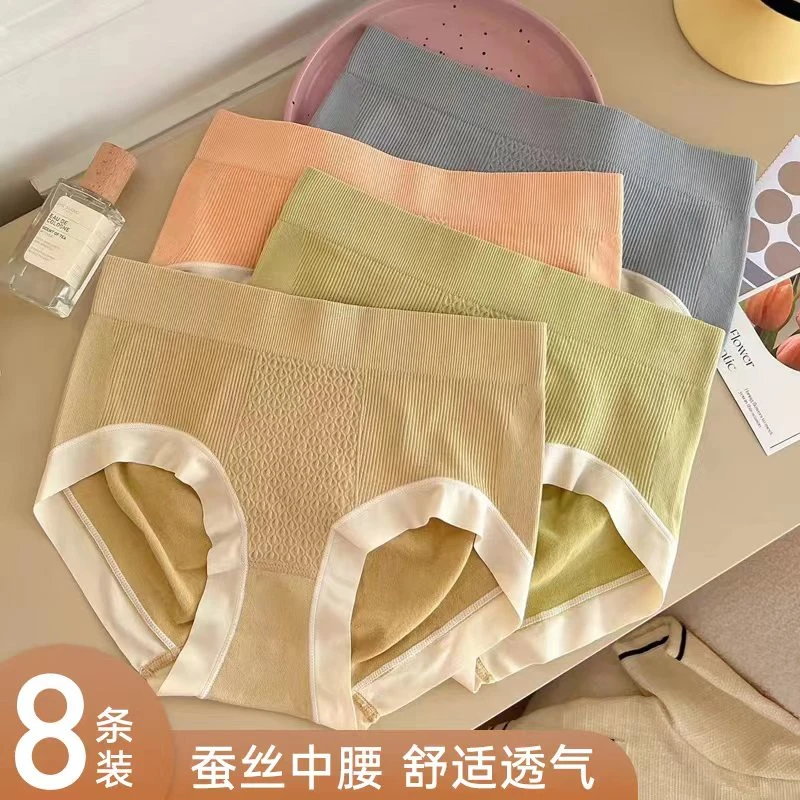 【中腰蚕丝8条装】春夏新品内裤女莫代尔舒适透气女式三角短裤170
