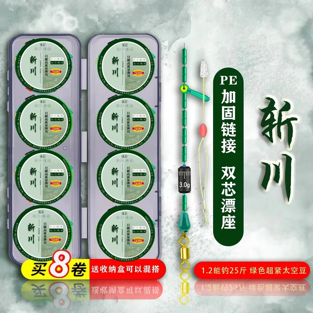 【8卷+送收纳盒】斩川PE加固线组3.6米5.4米4.5米6.3米钓鱼鲫鱼线组
