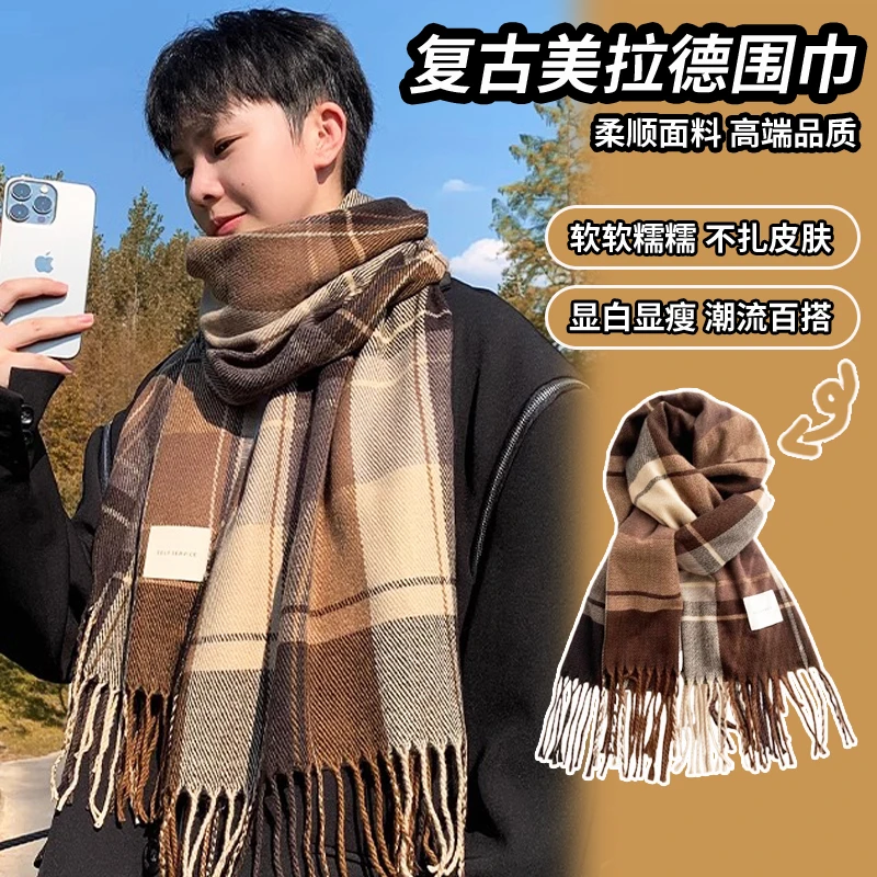 新款美拉德日系复古格子围巾男款秋冬季保暖韩系时尚百搭围脖披肩