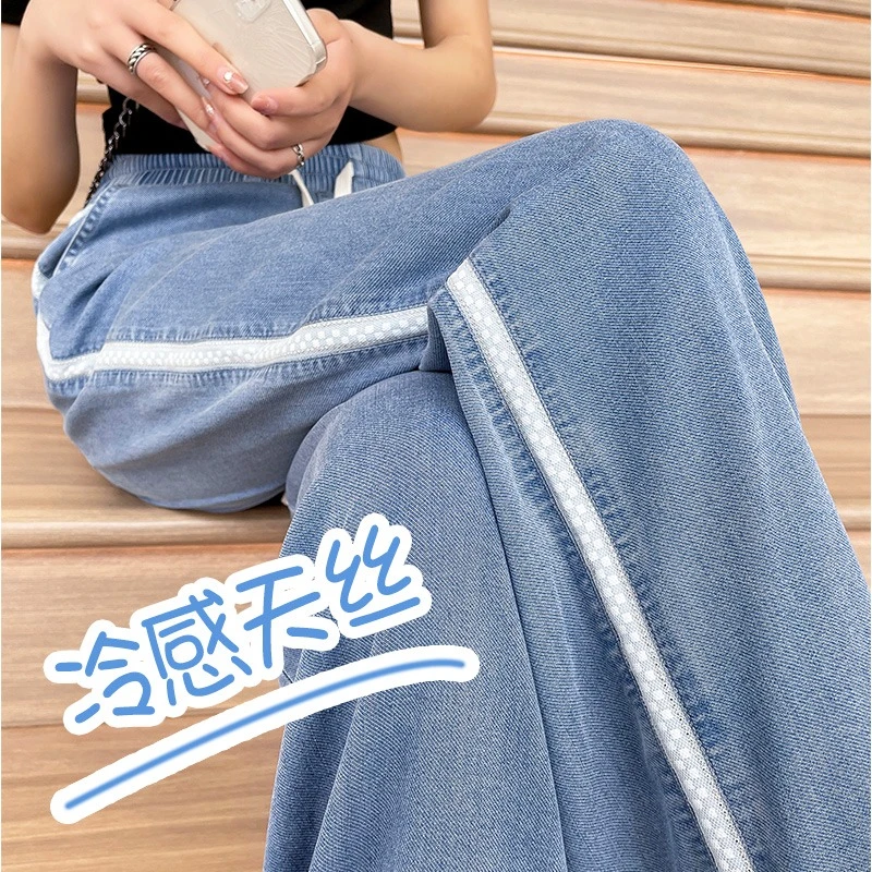 天丝牛仔裤女夏季薄款高腰垂感直筒冰丝阔腿裤显瘦新款冰氧吧裤子