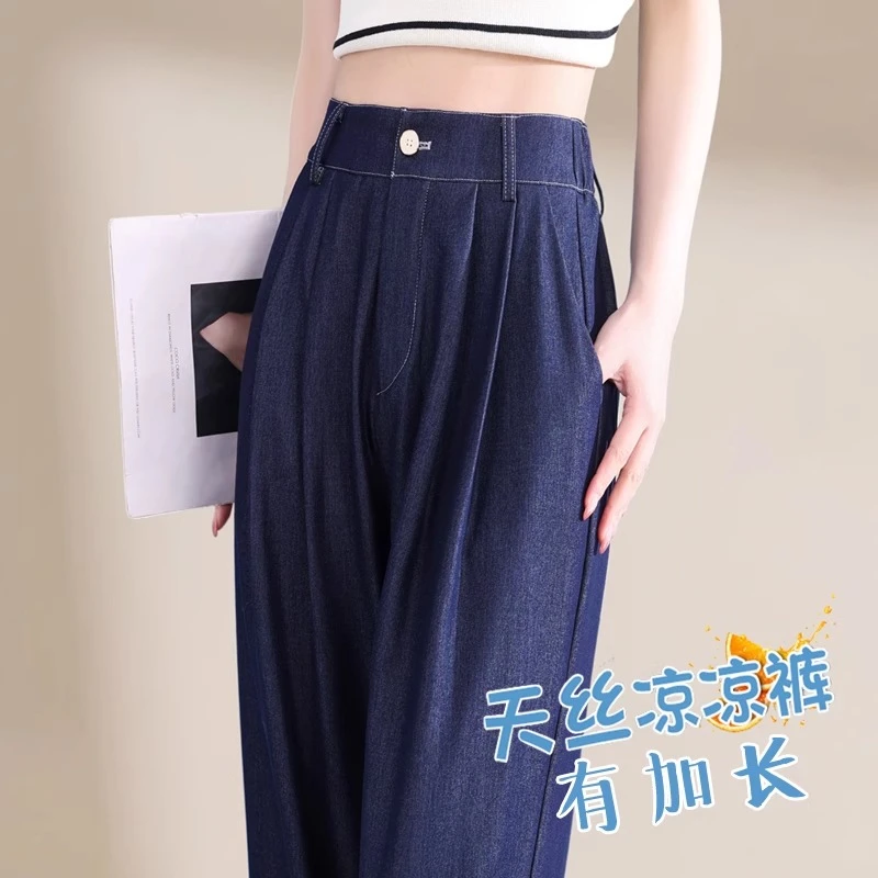 冰丝牛仔裤女薄款夏季窄版直筒拖地裤深蓝色爆款2024垂感阔腿裤子