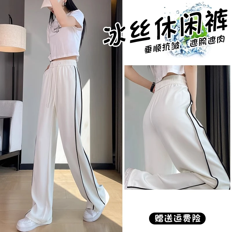 侧条纹阔腿裤女春夏新款高腰宽松显瘦运动裤垂感白色直筒休闲卫裤