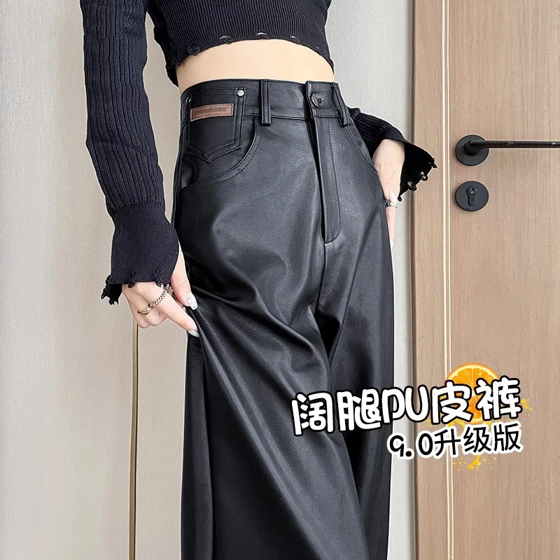 美式pu阔腿裤女2024秋冬新款高腰宽松显瘦垂感防裂加长直筒皮裤子