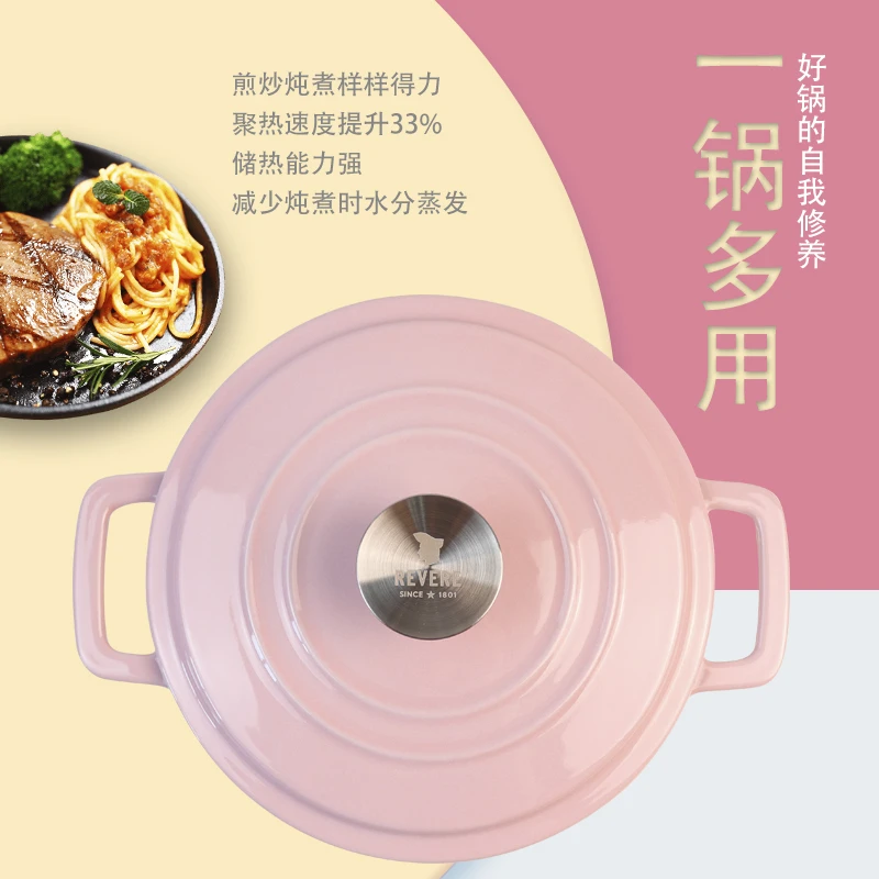 Revere臻宝系列珐琅锅-粉色高颜值汤锅 RWS-FL2P/YK 多种炉灶适用