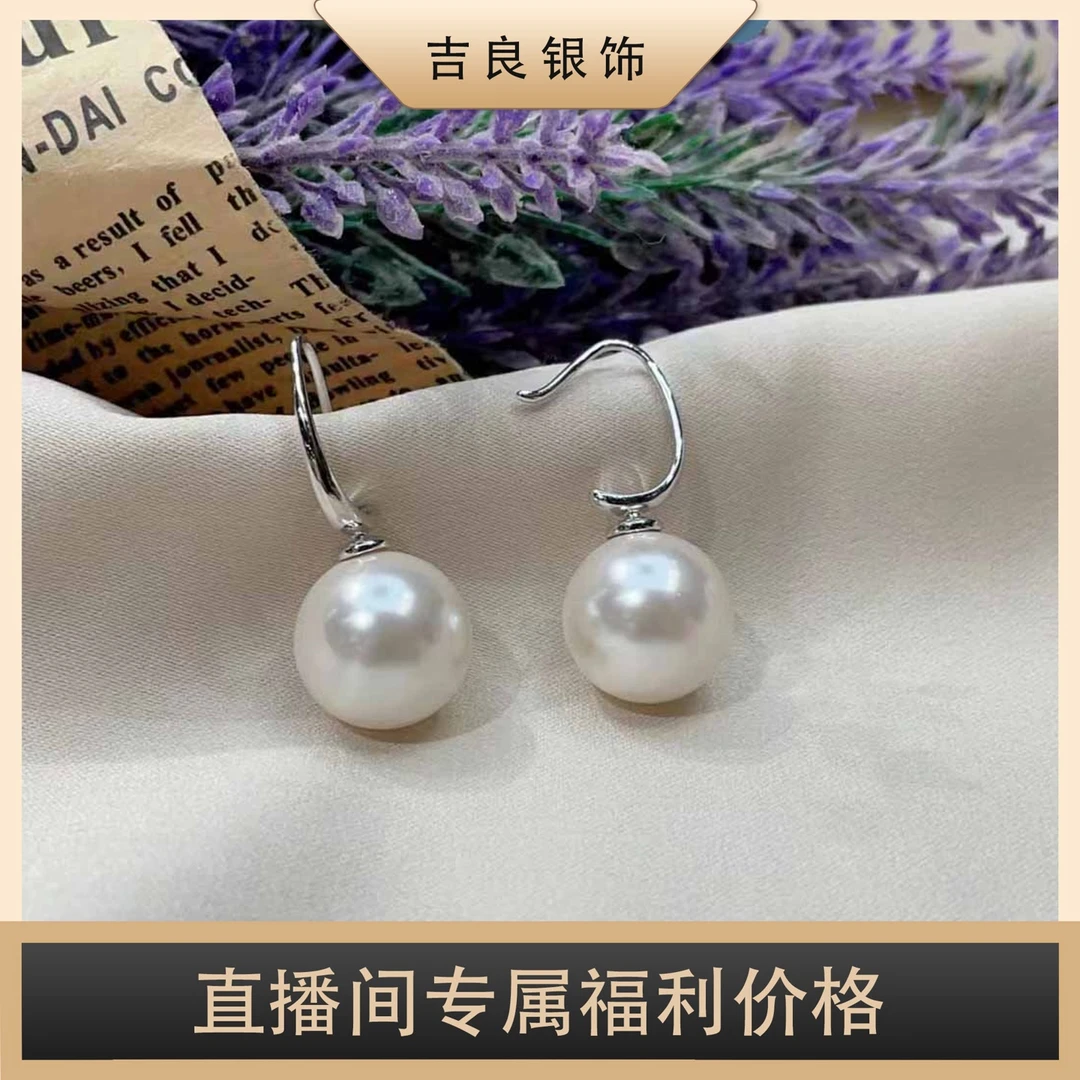 925银仿珍珠耳饰 【汤小姐】0990 轻奢贝珠s925银耳环