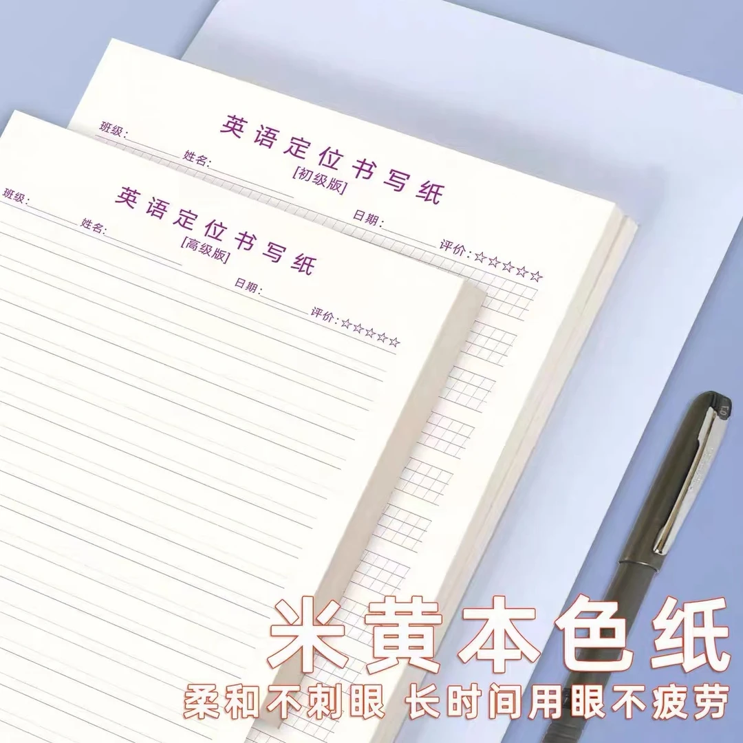英语定位书写纸衡水体规范英语作文纸中小学生专用英文字母练习本