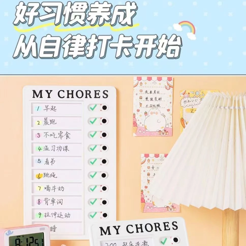 假期每日学习习惯养成神器任务完成板儿童成长时间排安自律打卡器