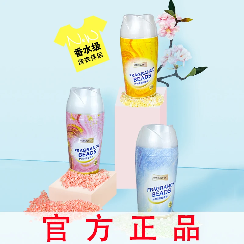 马泰克护衣留香珠