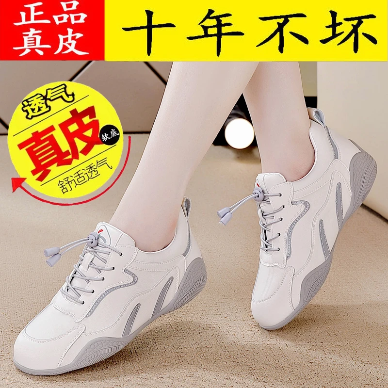 红蜓清仓板鞋女2023夏季新款时尚百搭真皮平底休闲网红运动小白鞋