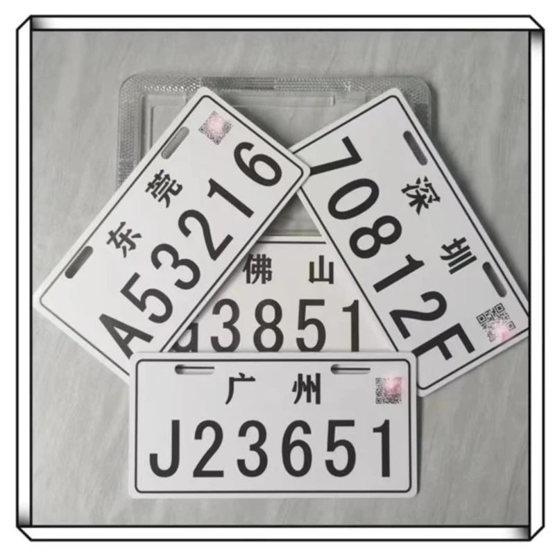 定制电动车装饰尾牌广州东莞深圳电瓶车个性车牌号码牌照保护框架