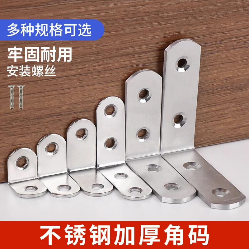 角码加固器工具木椅子固定直角木凳子配件松动铁片连接度餐桌腿