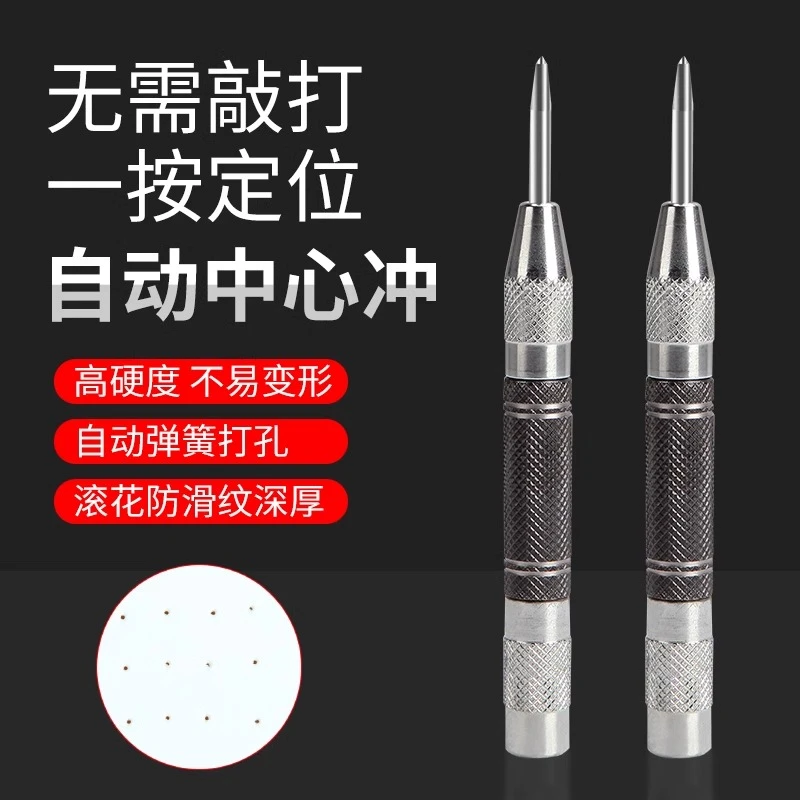 钻头定位点打孔器弹簧打孔高硬度自动定位器钳器定位工具钻头钻孔