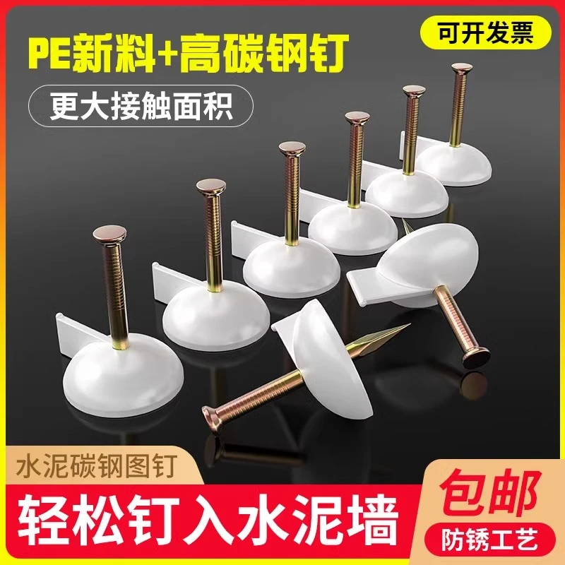 钢钉图钉门帘墙纸墙钉横幅广告布墙布窗帘纱窗毛毡水泥墙面水泥钉