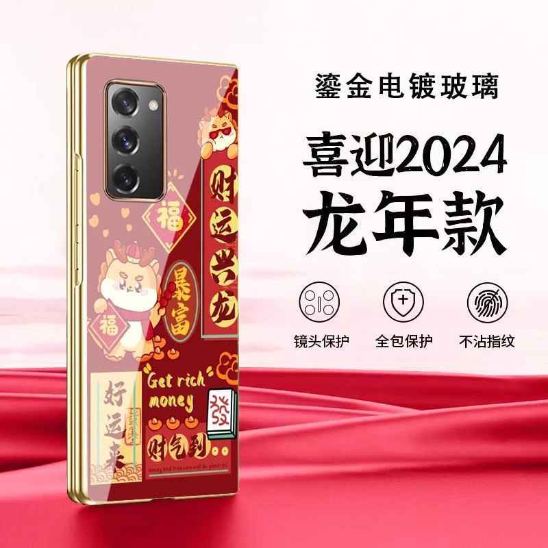 三星f9160手机壳超薄男女zfold2保护套卡通定制w21电镀玻璃壳防摔