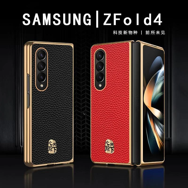 三星zfold4手机壳全包w23带心系天下标f9260电镀真皮w22壳膜一体