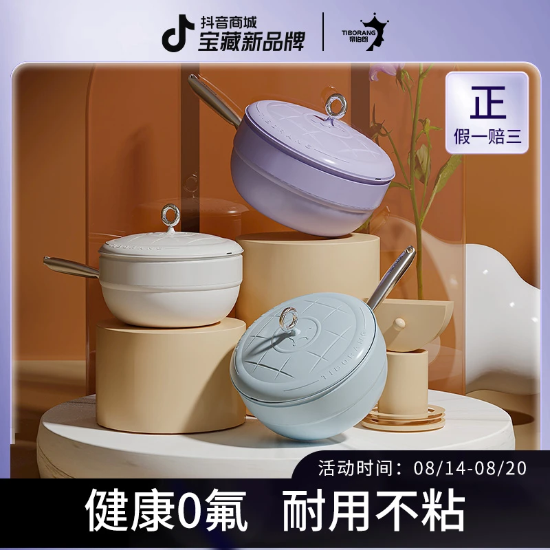 【泽哥推荐】帝伯朗 零氟系列厨房多用氧吧锅32CM 全炉灶通用